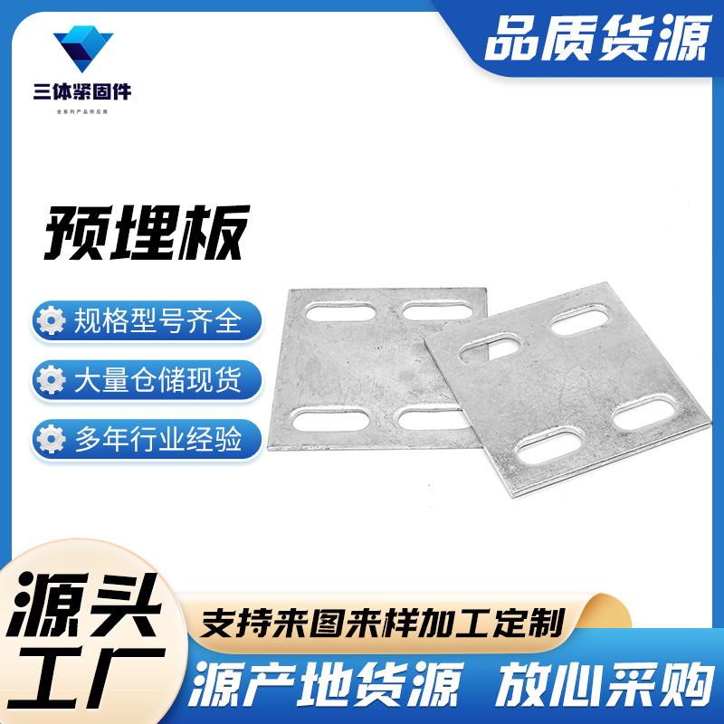 丽水三体金属制品